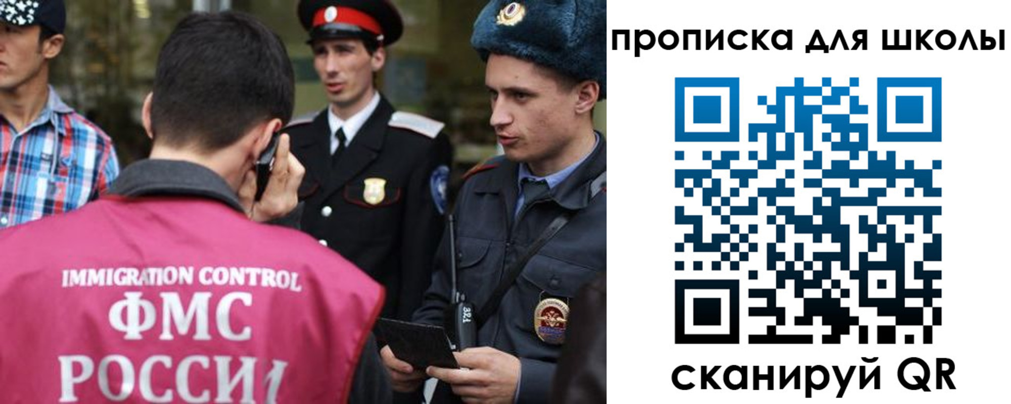 прописка для школы в Пятигорске