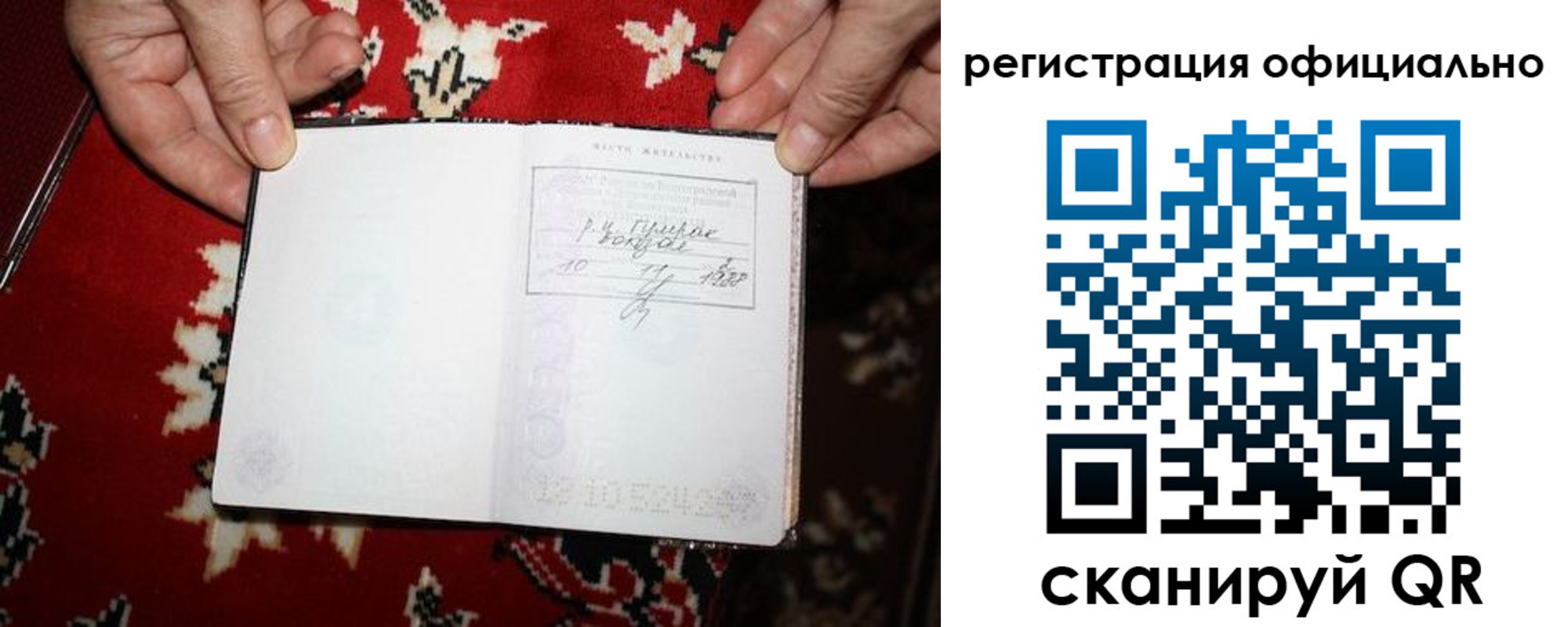 временная регистрация гарантия в Пятигорске