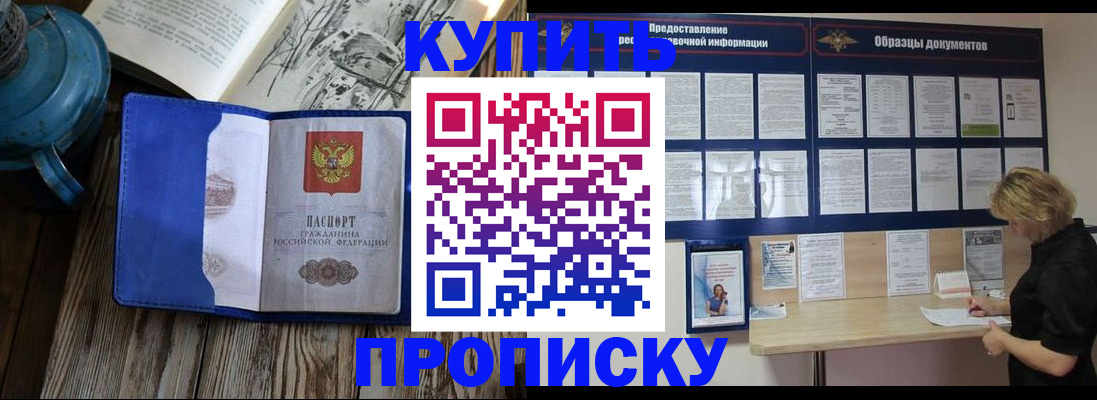 прописка иностранных граждан в Пятигорске
