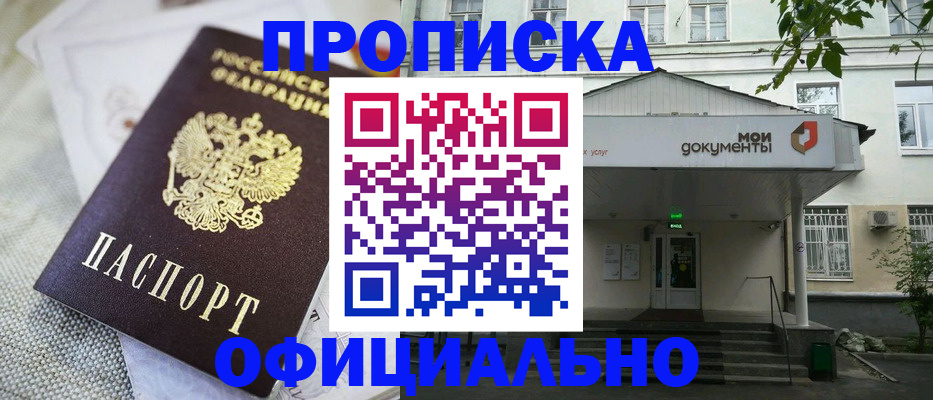 временная регистрация адрес в Пятигорске