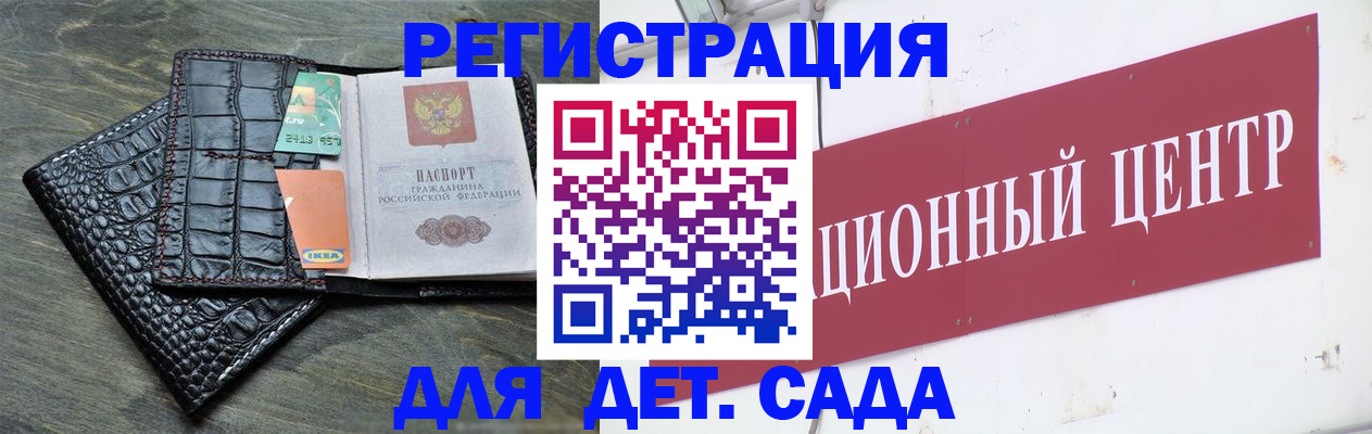 прописка штамп в Пятигорске