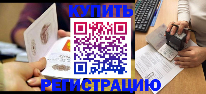 прописка для военкомата в Пятигорске