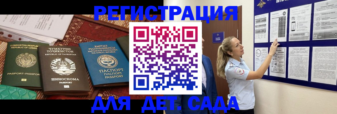 временная регистрация для всех в Пятигорске