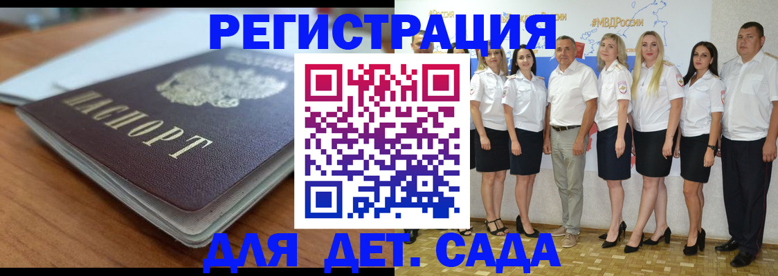 прописка в Пятигорске
