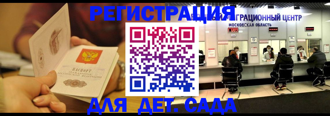 временная регистрация в Пятигорске